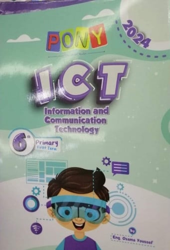 بوني Ict السادس الأبتدائي الفصل الدراسي الأول 2024
