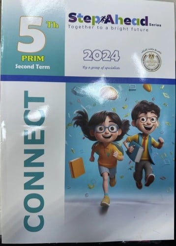 ستيب أهيد كونكت الخامس الإبتدائي الفصل الثاني 2024