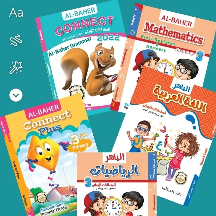 الباهر