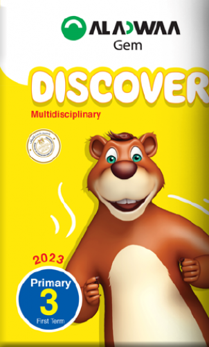 الاضواء  ديسكفر الصف الثالث الابتدائي الترم الاول 2023