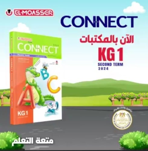 المعاصر كونكت كي جي 1 الفصل الثاني 2024