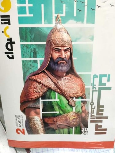 الأضواء الدراسات الأجتماعية الصف الثاني الإعدادي الفصل الثاني 2024