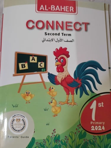 الباهر كونكت الصف الأول الإبتدائي الفصل الثاني 2024