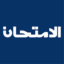 الامتحان
