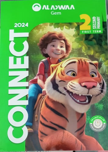 الأضواء جيم كونكت الصف الثاني الابتدائي الفصل الدراسي الاول 2024
