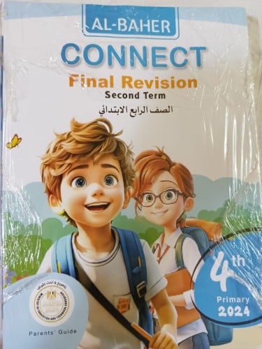 الباهر كونكت الصف الرابع الإبتدائي الفصل الثاني 2024