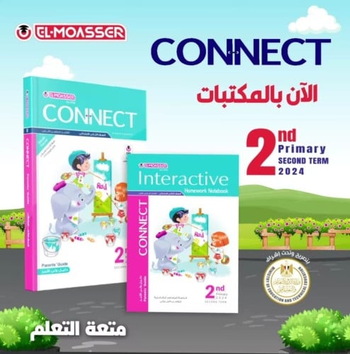 المعاصر كونكت الصف الثاني الإبتدائي الفصل الثاني 2024