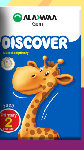 الاضواء ديسكفر الصف الثاني الابتدائي الترم الاول 2023