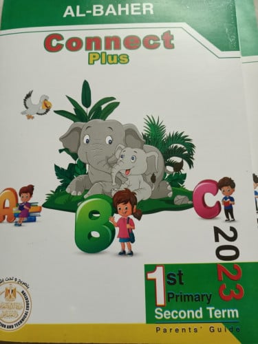 الباهر كونكت بلس الصف الاول الابتدائي الفصل الثاني 2023