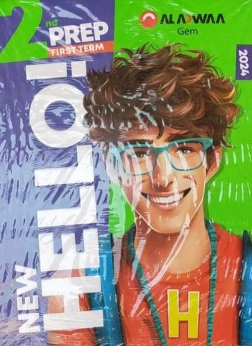 الأضواء جيم نيو هاللو الصف الثاني الأعدادي الفصل الدراسي الأول2024