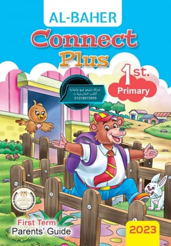 الباهر كونكت بلس الصف الاول الابتدائي الترم  الاول 2023