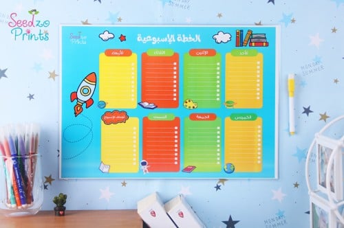 لوحة الخطة الاسبوعية