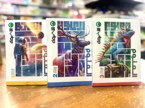 الأضواء العلوم الصف الأول الإعدادي الفصل الثاني 2024