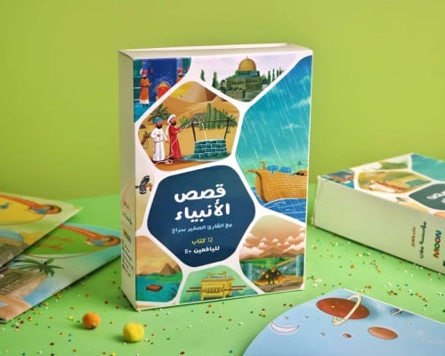 مجموعة قصص الأنبياء (مع القارئ الصغير سراج)