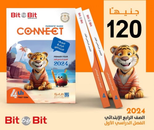 بت باي بت الصف الرابع الأبتدائي الفصل الدراسي الأول 2024