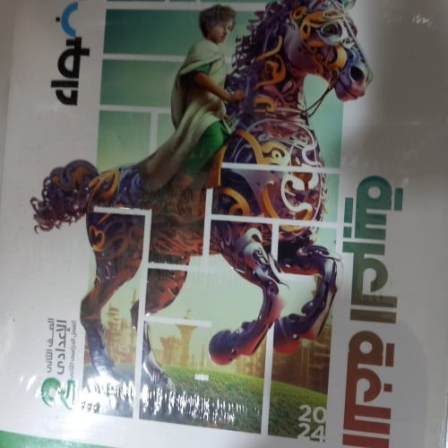 الأضواء اللغة العربية الصف الثاني الإعدادي الفصل الثاني 2024