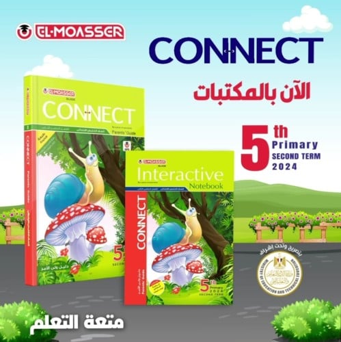 المعاصر كونكت الصف الخامس الإبتدائي الفصل الثاني 2024
