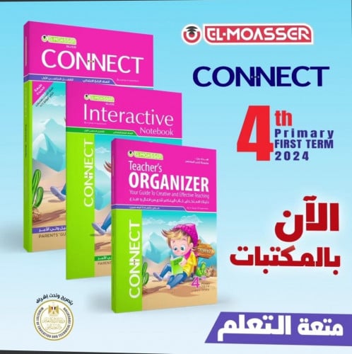 المعاصر كونكت الصف الرابع الأبتدائي الفصل الدراسي الأول 2024