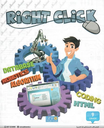 Right Click - Grade 9 ( L9 ) (9789953735566)