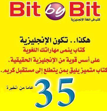 Bit by Bit