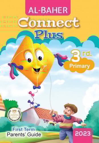 الباهر كونكت بلس الصف الثالث الابتدائي الترم الاول 2023