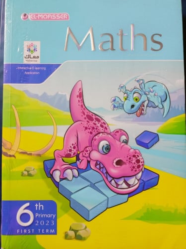 المعاصر ماث الصف السادس الابتدائي الترم الاول 2023