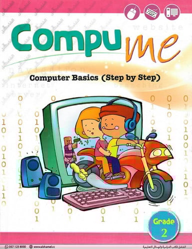 Compu Me Computer Basics (Step By Step) Grade 2 (9786144058084)