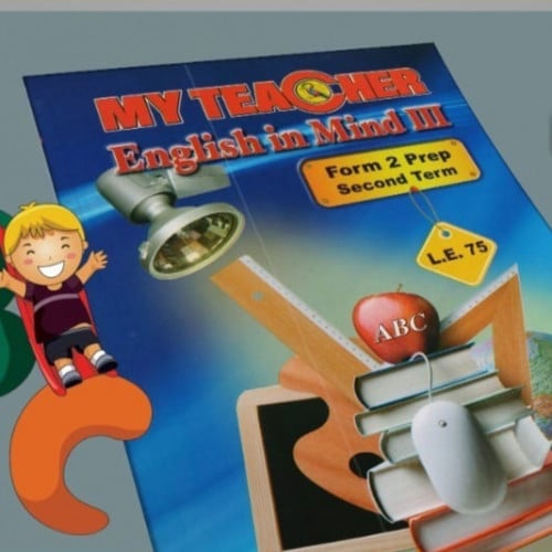 ماي تيتشر  انجلش ان مايند الصف الثاني الاعدادي الفصل الثاني 2023