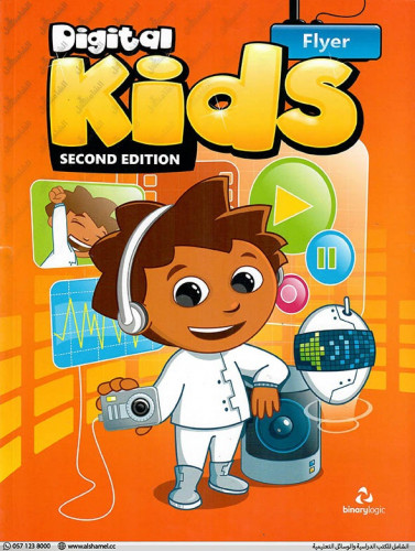 DIGITAL KIDS: FLYER LEVEL4 (9789606984396)