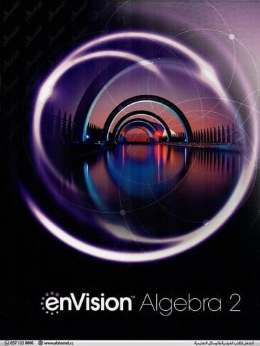 enVision Algebra 2 CC (2018)(9780328931569)