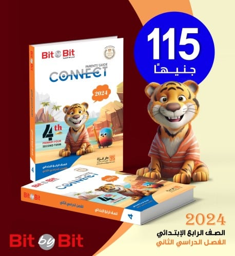 بت باي بت كونكت الصف الرابع الإبتدائي الفصل الثاني 2024