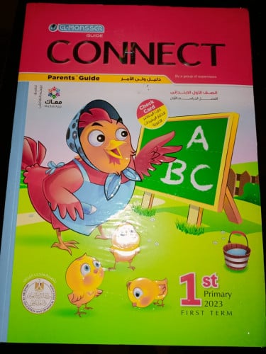 المعاصر كونكت الصف الأول الابتدائي الترم الاول 2023