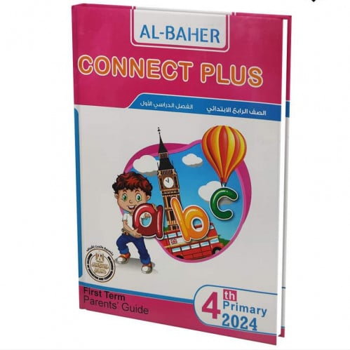 الباهر كونكت بلس الصف الرابع الابتدائي الفصل الدراسي الاول 2024
