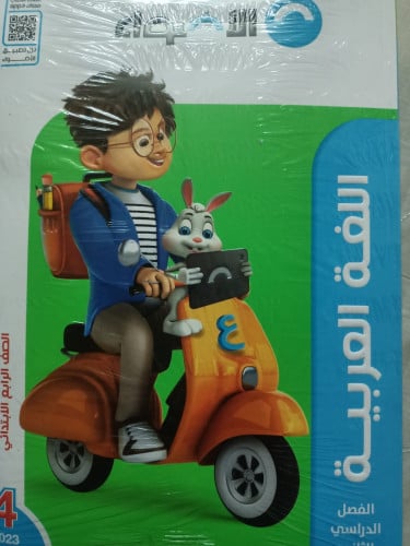 الأضواء اللغة عربية الصف الصف الرابع الابتدائي الفصل الدراسي الثاني 2023