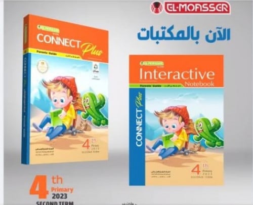 المعاصر كونكت بلس الصف الرابع الابتدائي الفصل الثا...