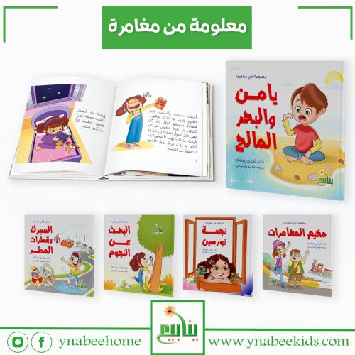 مجموعة معلومة في مغامرة