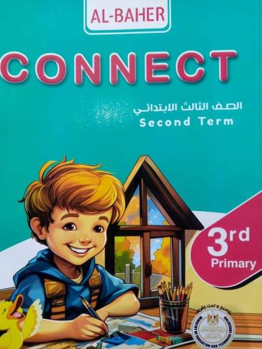 الباهر كونكت الصف الثالث الإبتدائي الفصل االثاني 2025