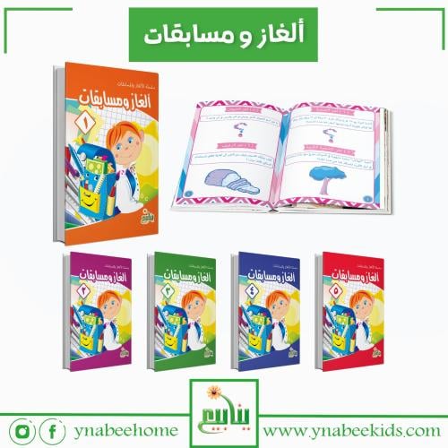 مجموعة الغاز ومسابقات