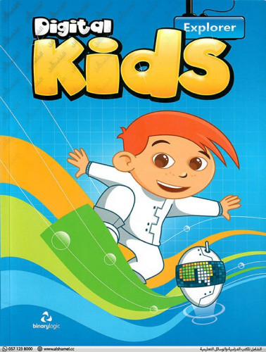 DIGITAL KIDS: EXPLORER LEVEL2(9789606982545)