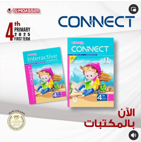 المعاصر كونكت الصف الرابع الإبتدائي الفصل الأول 2025