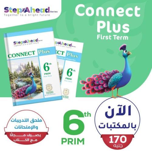 ستيب أهيد كونكت بلس السادس الإبتدائي الفصل الأول 2...