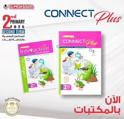 المعاصر كونكت بلس الصف الثاني الإبتدائي الفصل الثاني 2025