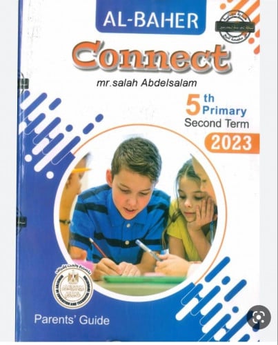 الباهر كونكت الصف الخامس الابتدائي الفصل الثاني 2023