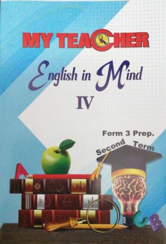 ماي تيشر انجلش ان مايند الصف الثالث الإعدادي الفصل  الثاني 2025