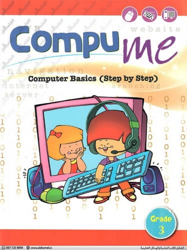 Compu Me Computer Basics (Step By Step) Grade 3 (9...