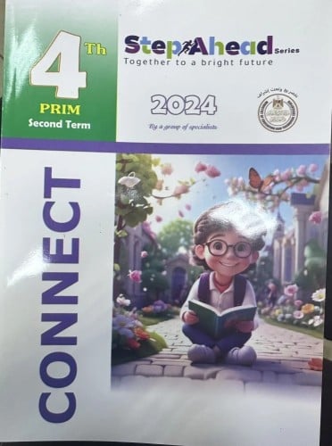 ستيب أهيد كونكت الصف الرابع الإبتدائي الفصل الثاني 2024