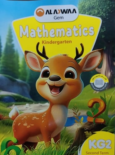 الأضواء ماث كي جي 2 الفصل الثاني 2025