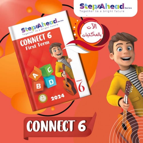 ستيب أهيد كونكت السادس الأبتدائي الفصل الدراسي الأول 2024