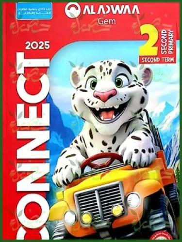 الأضواء جيم كونكت الصف الثاني الإبتدائي الفصل الثاني 2025