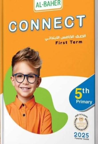 الباهر كونكت الصف الخامس الإبتدائي الفصل الأول 2025